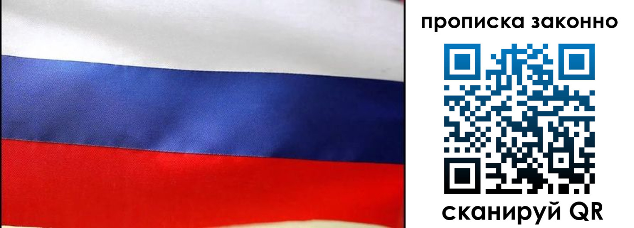 временная регистрация купить в Асбесте