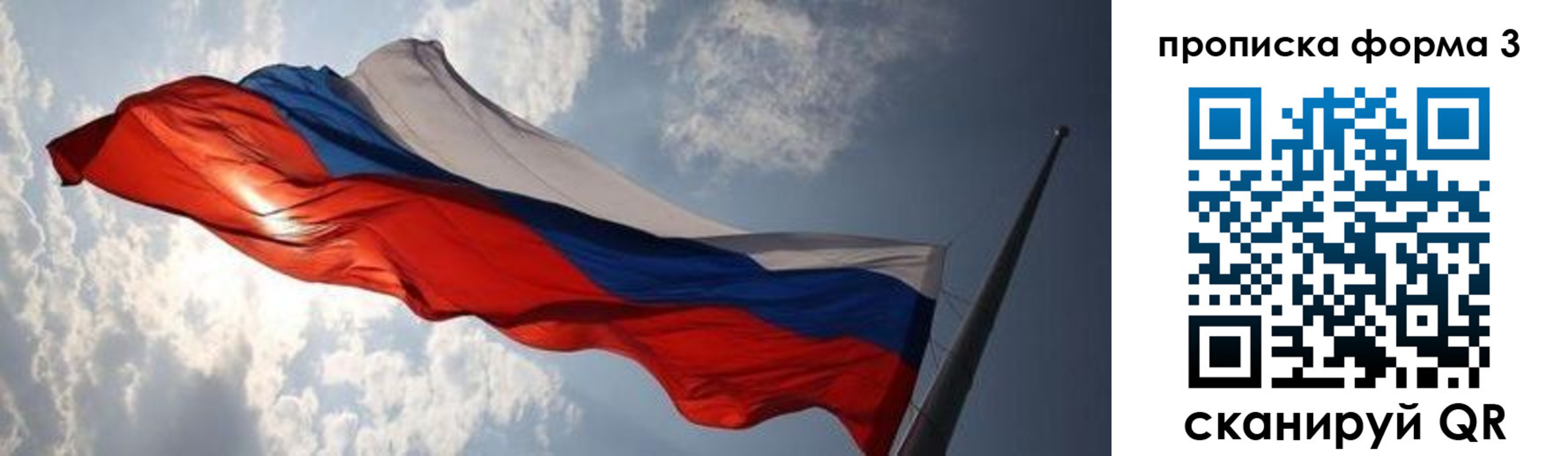 купить прописку в Асбесте