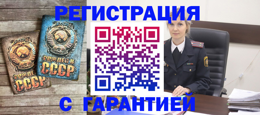прописка для школы в Асбесте