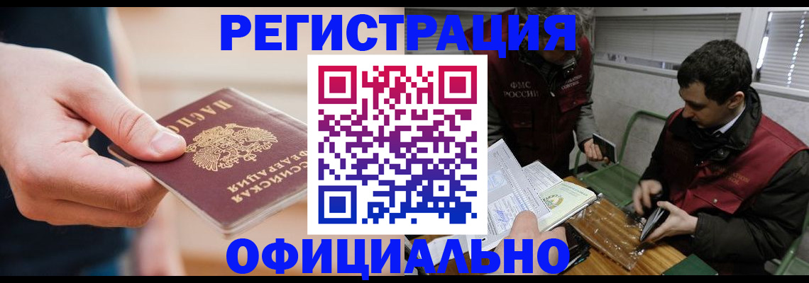прописка паспорт в Асбесте