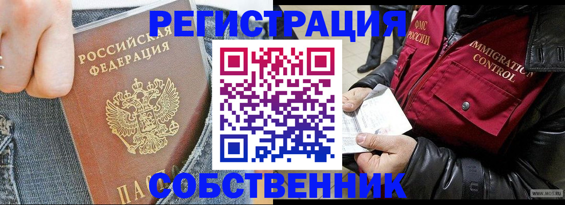 где прописаться в Асбесте