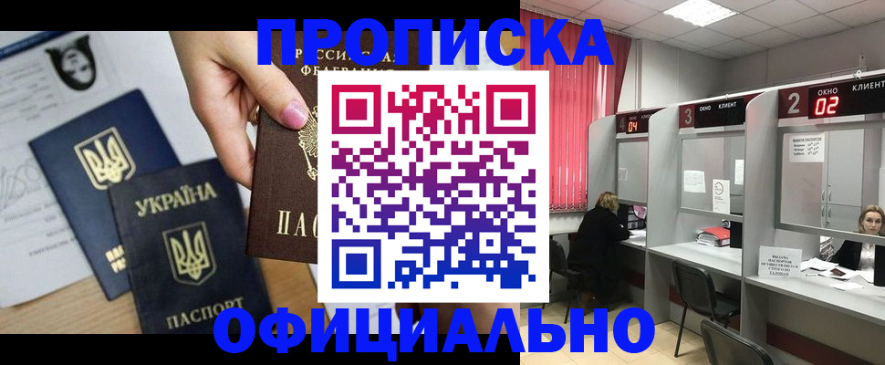 временная регистрация в Асбесте