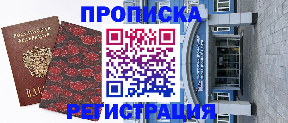 прописка от собственника в Асбесте