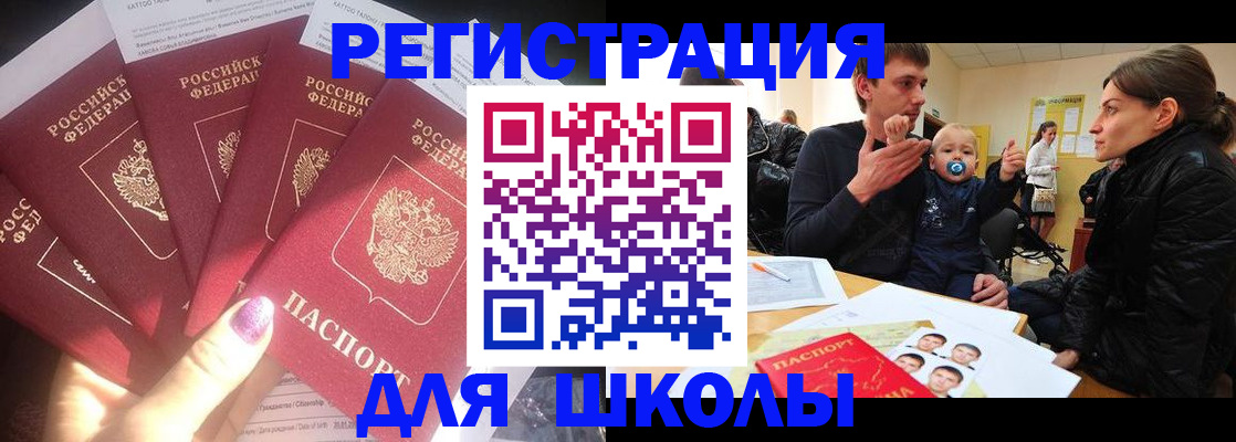 временная регистрация гарантия в Асбесте