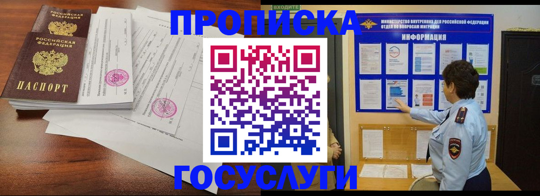 временная регистрация поиск в Асбесте