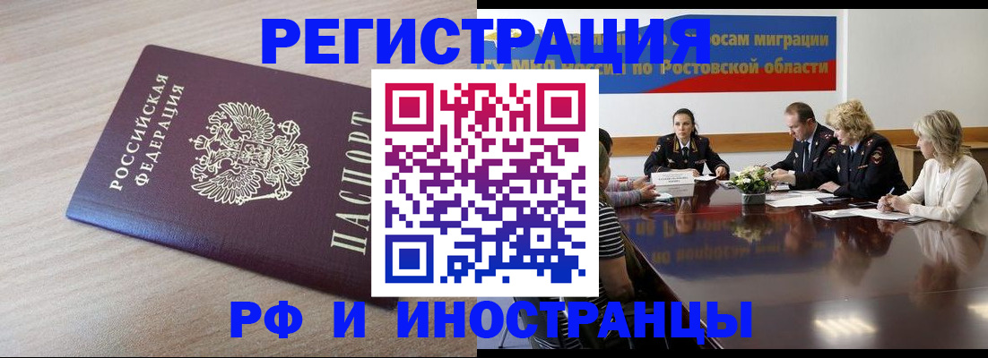 прописка законно в Асбесте